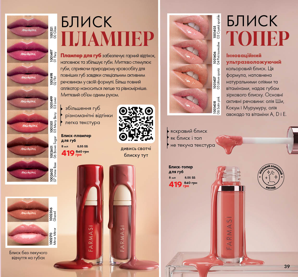 Каталог